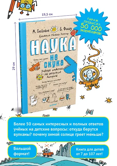 Наука не скука - фото 3