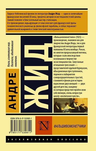 Фальшивомонетчики - фото 2