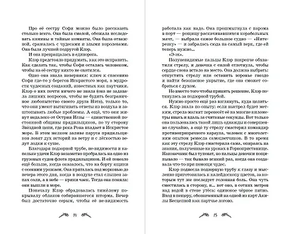 Дитя звезд - фото 8