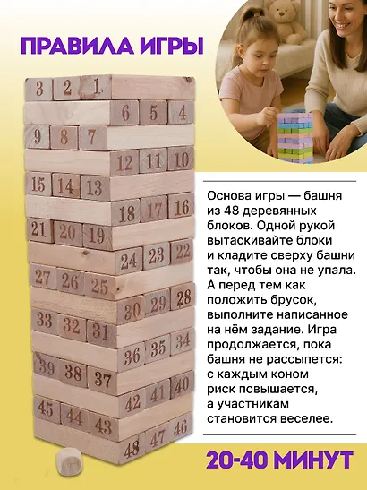 Настольная игра Головоломка Построй меня с фантами - фото 3