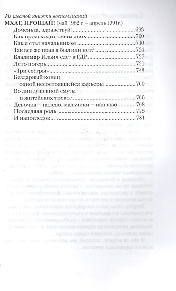 Сквозное действие любви. Страницы воспоминаний - фото 5