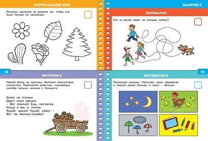 Тесты (3-4 года) (с наклейками) - фото 6