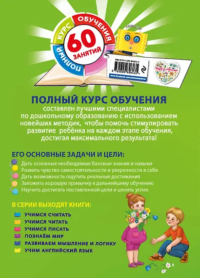 Познаем мир - фото 2