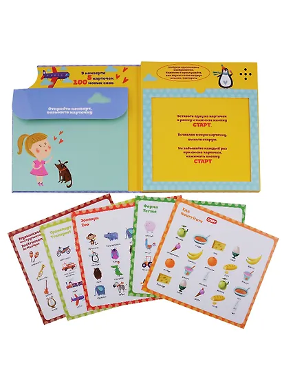 Мой первый французский - фото 2