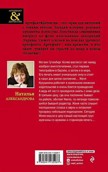 Комплект Чарующее Средневековье. Ладанка Жанны д'Арк + Печать Иоганна Гутенберга - фото 2
