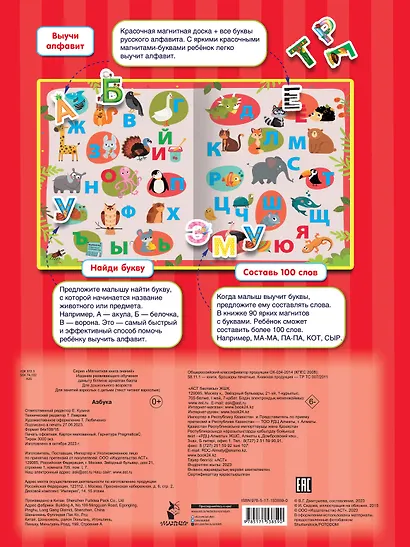 Азбука - фото 2