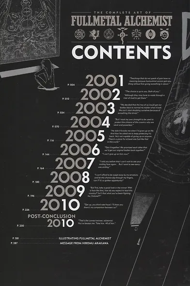 The Complete Art of Fullmetal Alchemist - фото 2