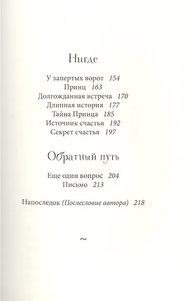 Мадам Мелинда из кухонных часов - фото 3