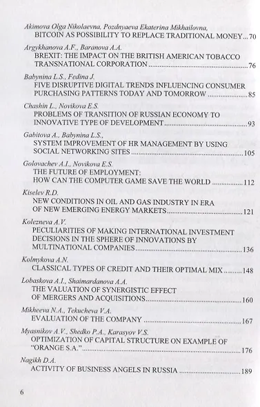 Обеспечение национальной безопасности. Национальные интересы Российской Федерации и стратегические национальные приоритеты. Том2. Сборник статей - фото 3