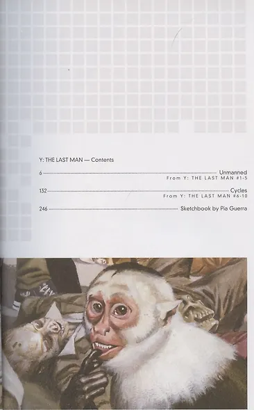 Y. The Last Man. Book one - фото 2