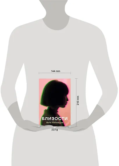 Близости - фото 4