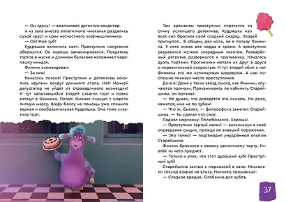 Детектив Финник. Приключения продолжаются! - фото 7