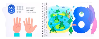 Первые шаги. Цифры - фото 3