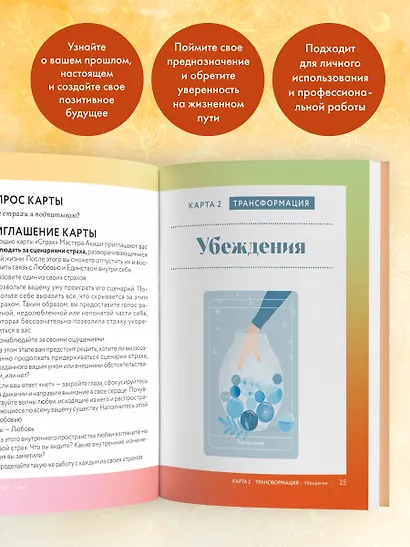 Оракул. Уроки мастеров Акаши - фото 6