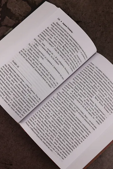 Жук Джек Баррон. Солариане - фото 7