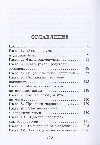 Плохие девчонки - фото 2