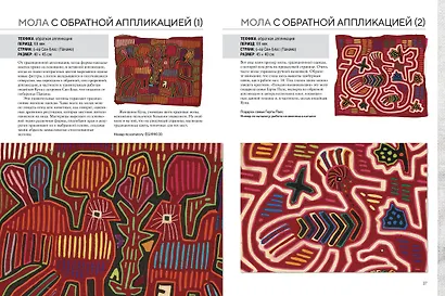 Вышитые шедевры: Птицы. Лучшие работы коллекции «Гильдии вышивальщиц» - фото 6