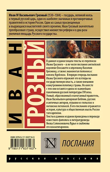 Послания - фото 2