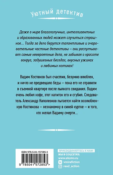 Осень цвета кофе - фото 2