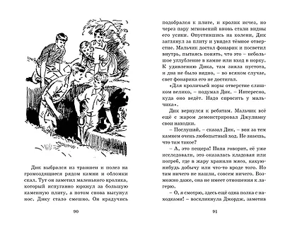 Тайна римских развалин - фото 9