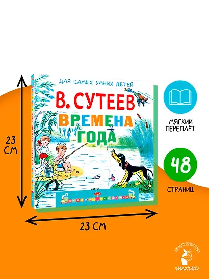 Времена года - фото 6