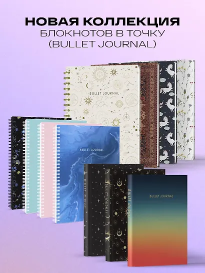 Книга для записей А5 144стр тчк. "Bullet Journal (полночные цветы)" - фото 6