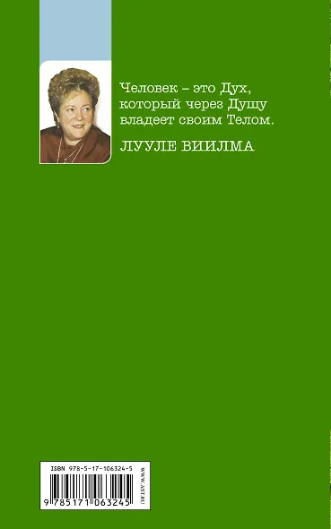 Прислушайтесь к своему лучшему другу - слушайте свое тело - фото 2