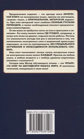 Легкое чтение на испанском языке. Луис Колома. Мышонок Перес - фото 2