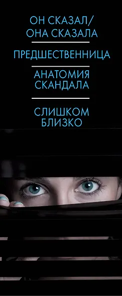 Новый психологический триллер - фото 4