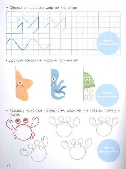 Готовим руку к письму - фото 3