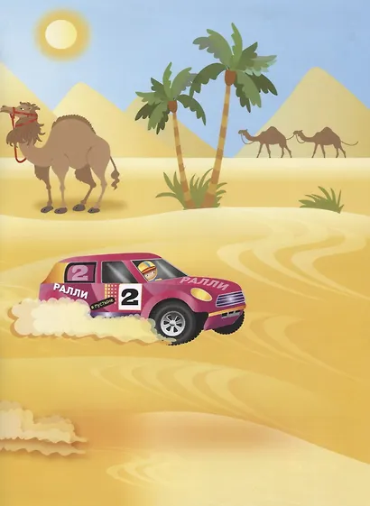 Гоночные машины - фото 3