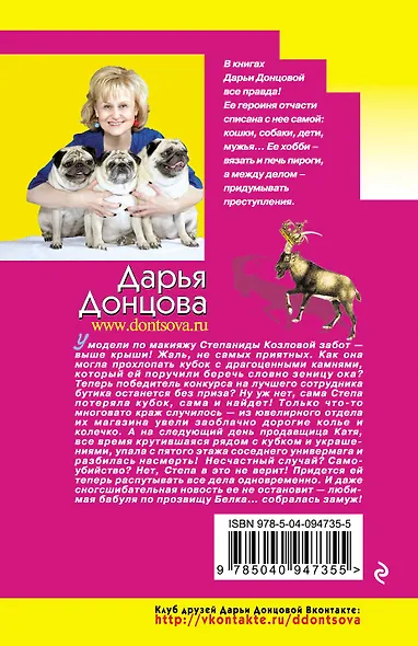 Дворец со съехавшей крышей - фото 2