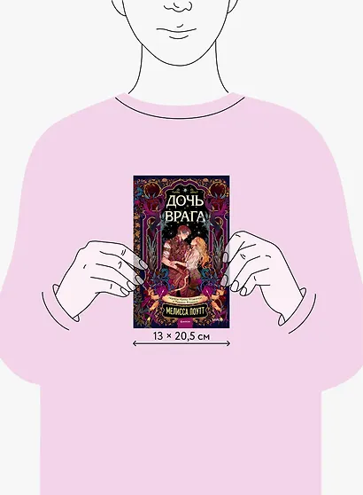 Дочь врага - фото 7