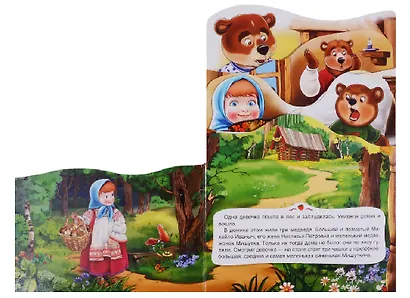 Три медведя - фото 2