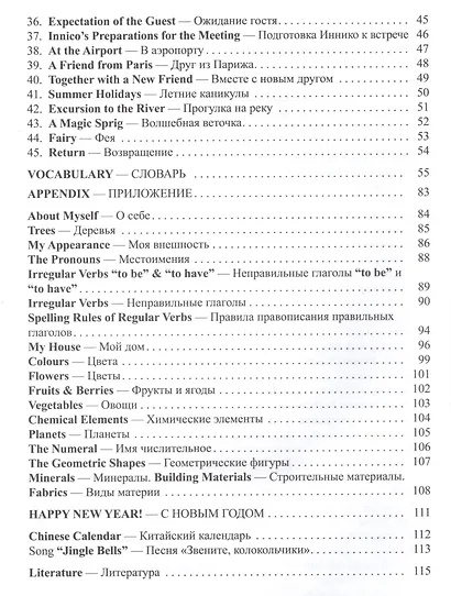 Gnom Innico. Colouring Fairy Tale in Inglish / ГНОМ ИННИКО. Сказка-раскраска на английском языке - фото 3