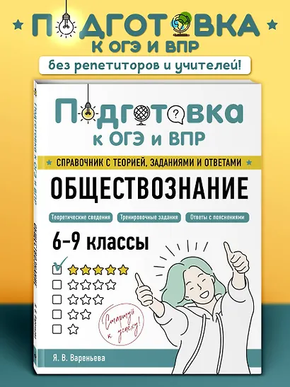 Обществознание - фото 4