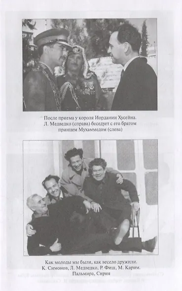 ГРУ. Поединок с "черными полковниками" - фото 5