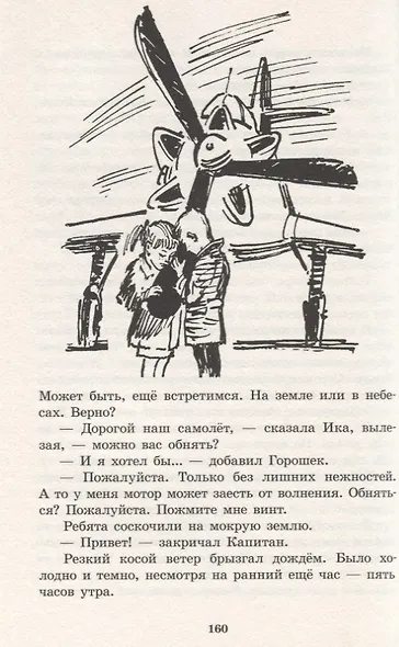 Одно другого интересней - фото 5