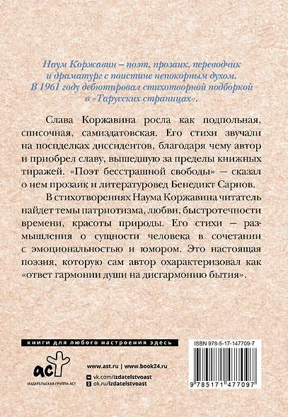 Я с детства полюбил овал - фото 2