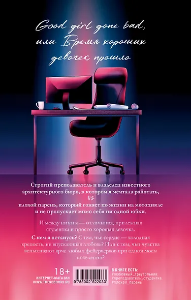 Хорошая девочка - фото 2