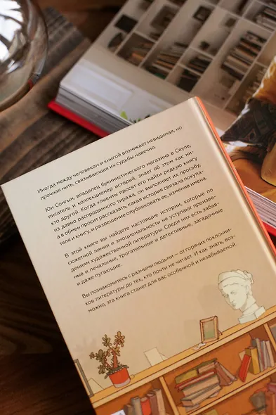 Продавец редких книг. 28 реальных историй от владельца книжной лавки - фото 12
