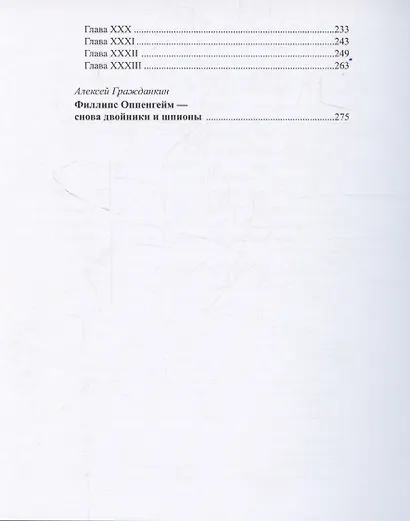 Который из двух? - фото 3