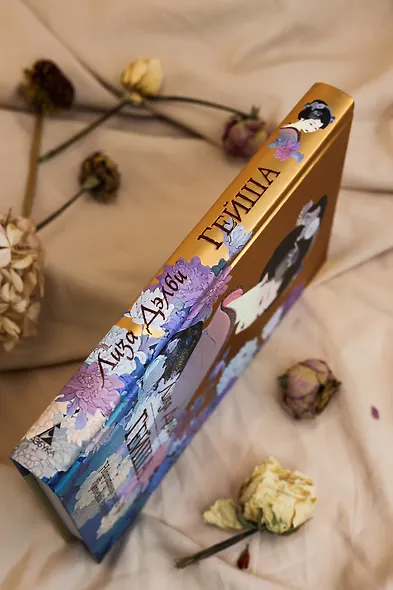 Гейша - фото 12