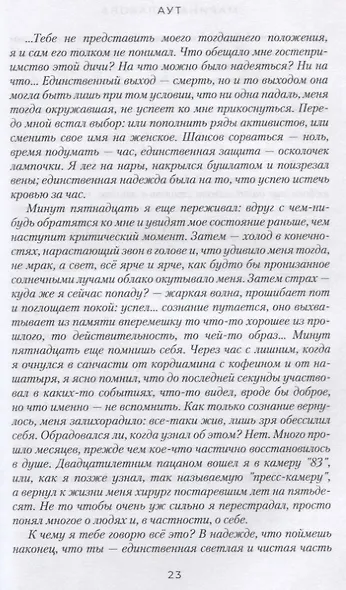 Аут. 80-е - фото 5