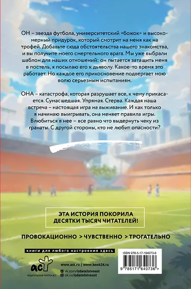 Тачдаун - фото 2