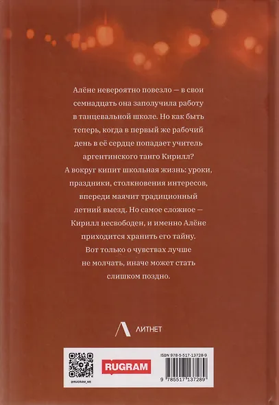 Школа танцев «Поцелуй» - фото 2