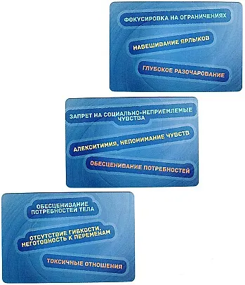 Метафорические ассоциативные карты "Психосоматический запрос". Работа с причинами симптома - фото 5