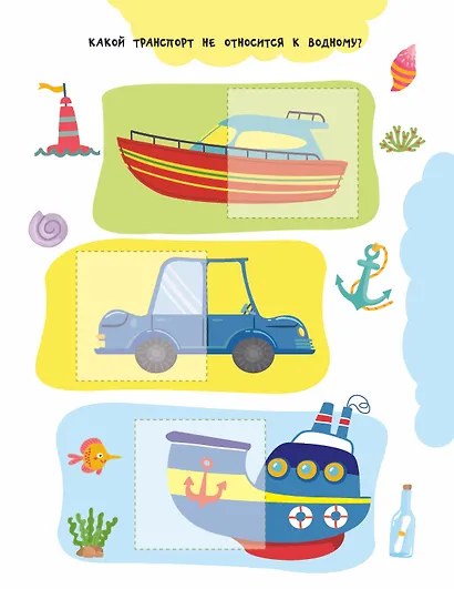 Транспорт - фото 9