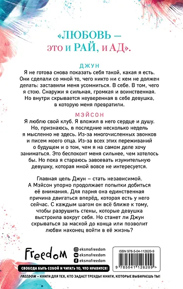 Безумно - фото 2