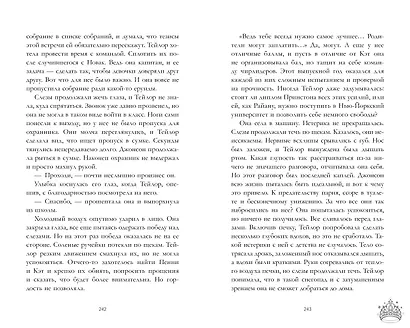 Drama Queens, или Переполох на школьном балу - фото 6